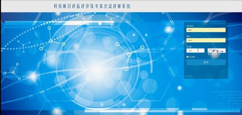 計算機畢業設計之精品SSM科技項目評估評價及專家會議評審系統計算機系統服務